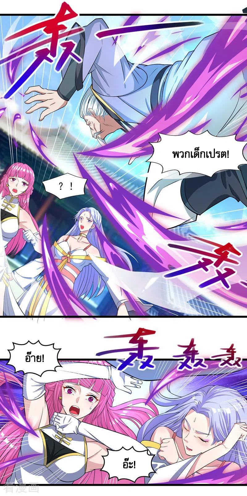 จักรพรรดิสวรรค์จุติ ตอนที่ 35 หน้า 11