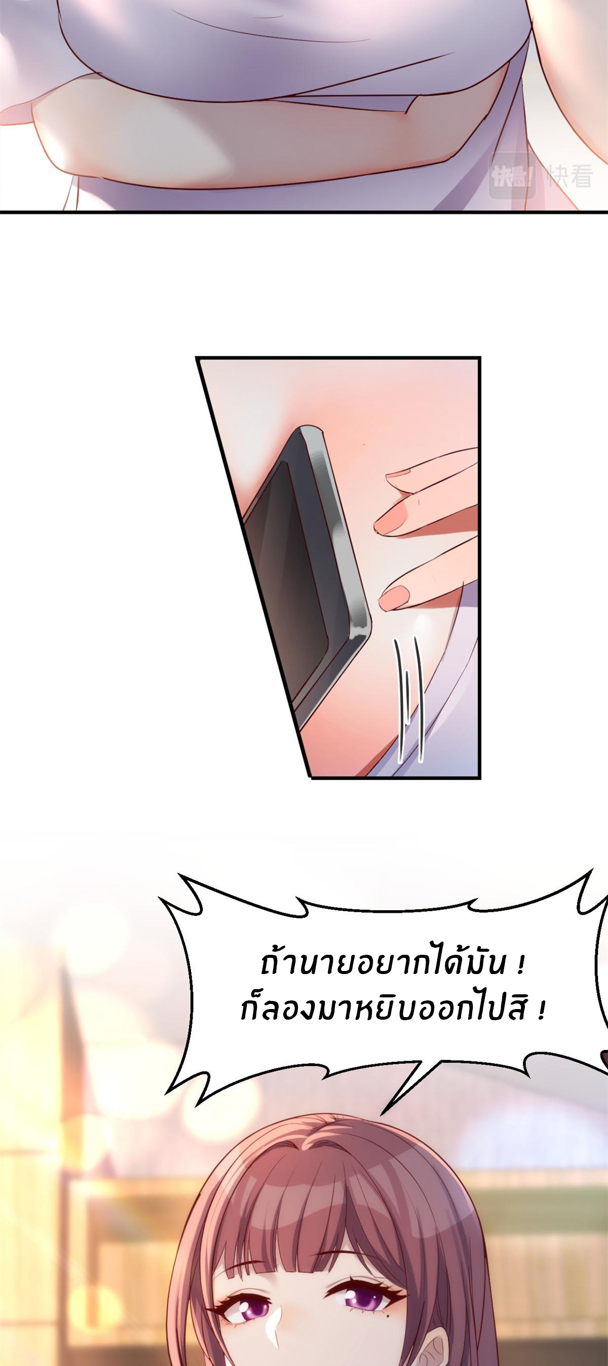 พี่สาวอยากเล่นคุณ ตอนที่ 9 หน้า 13