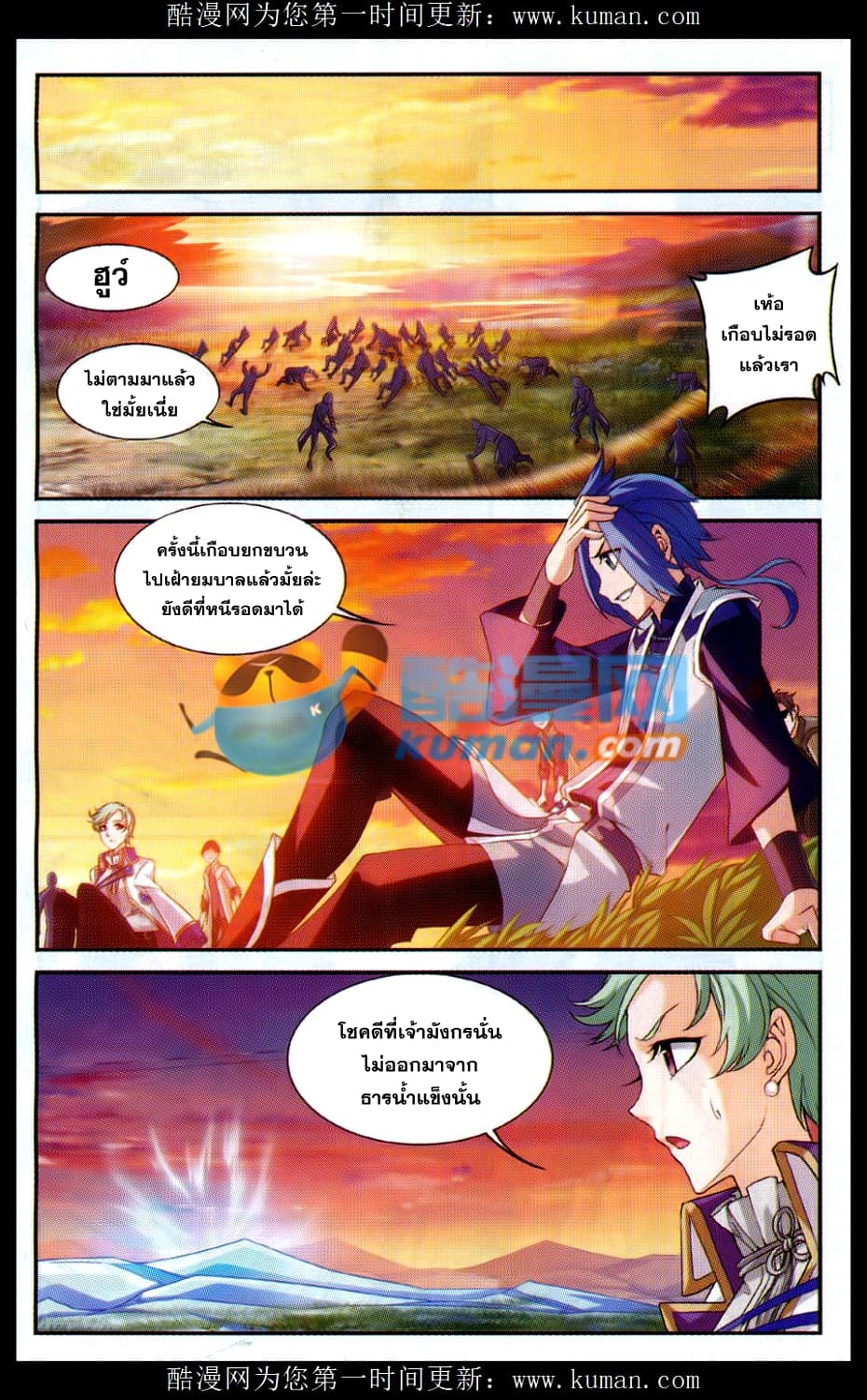 Da Zhu Zai ศึกปรมาจารย์สะท้านฟ้า (ชนจีน) ตอนที่ 54 หน้า 14