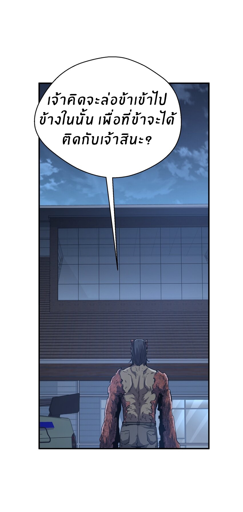 (ทันต้นฉบับ)The catastrophe of the doomsday, the rebirth of me turned the whole family into a boss! ตอนที่ 14 หน้า 12