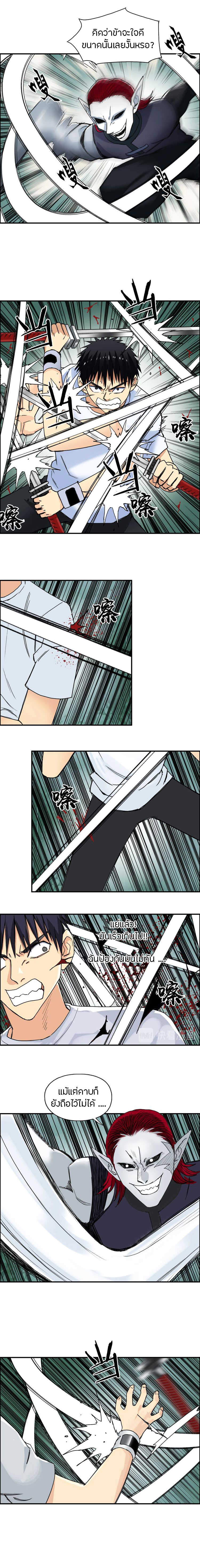 Super Cube ตอนที่ 124 หน้า 5