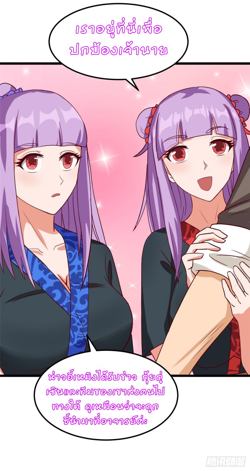 super genius doctor ตอนที่ 11 หน้า 31