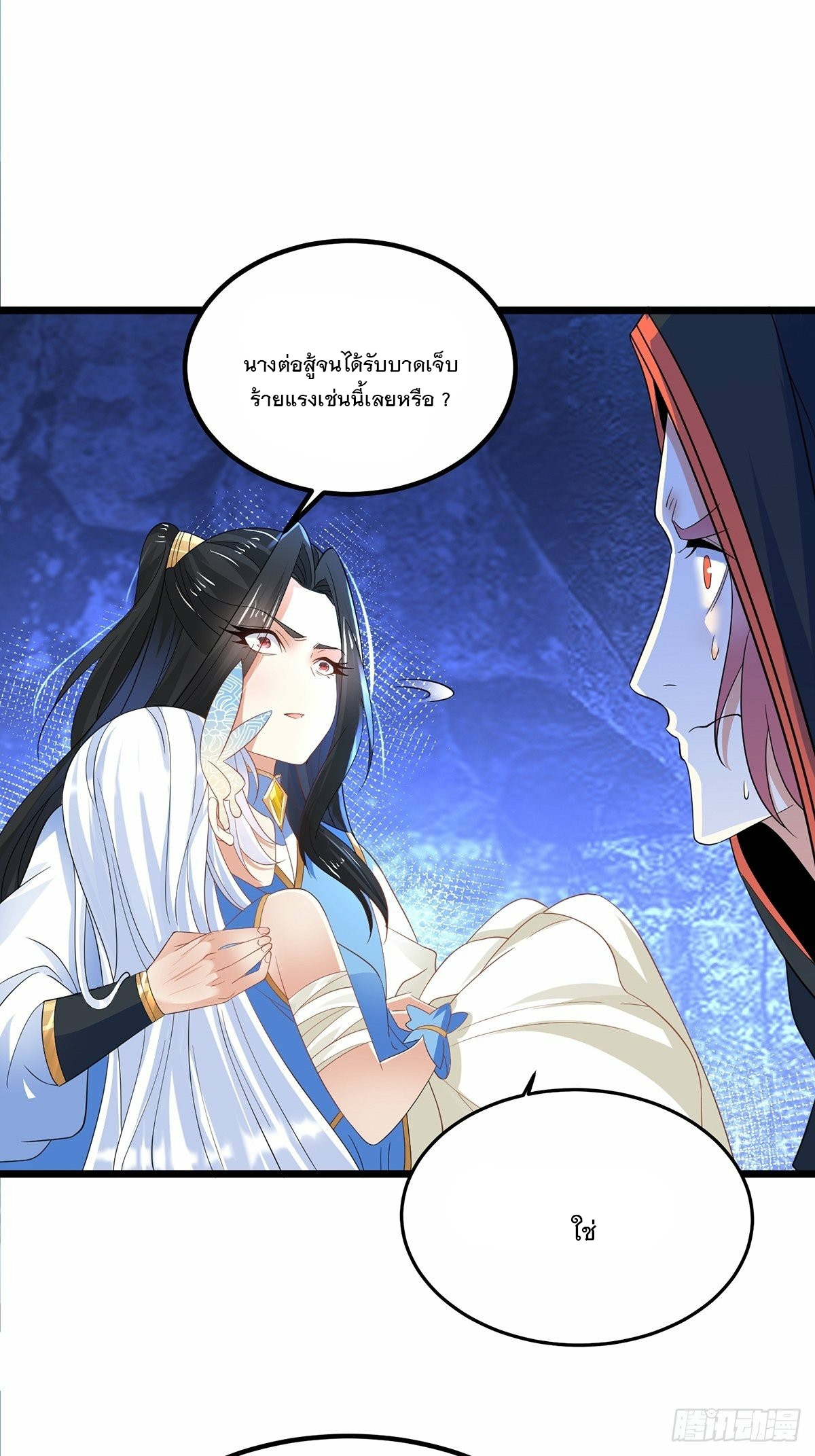 เทพกระบี่มรณะ (ชนจีน) ตอนที่ 32 หน้า 16
