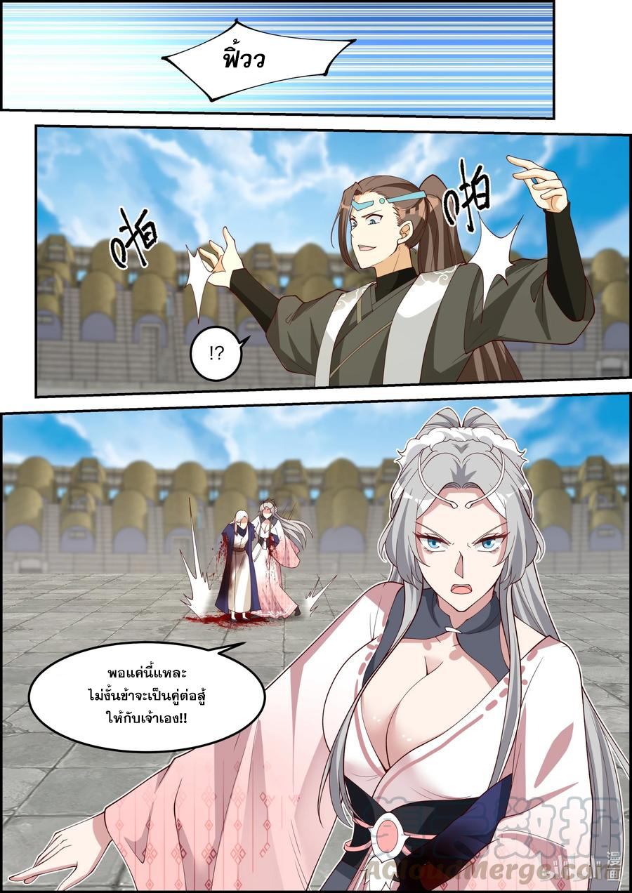 เทพสายฟ้า ราชาสงคราม ตอนที่ 241 หน้า 10