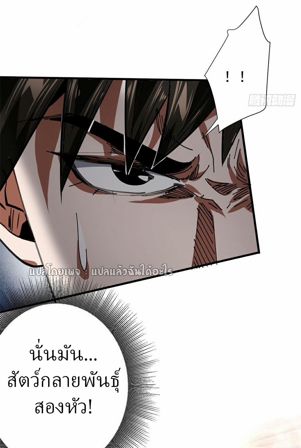 รูเล็ตเวิลด์ สุ่มไอเทมเอาชีวิตรอด ตอนที่ 161 หน้า 11