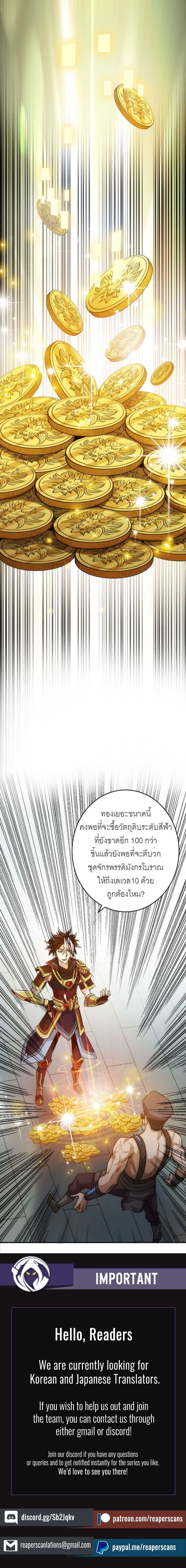 [ชนจีน] เมื่อผมต้องเติมเกม 30,000 ล้านดอลลาร์ ตอนที่ 26 หน้า 7