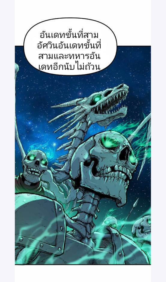 ข้าคือเต๋าสวรรค์ ตอนที่ 4 หน้า 76