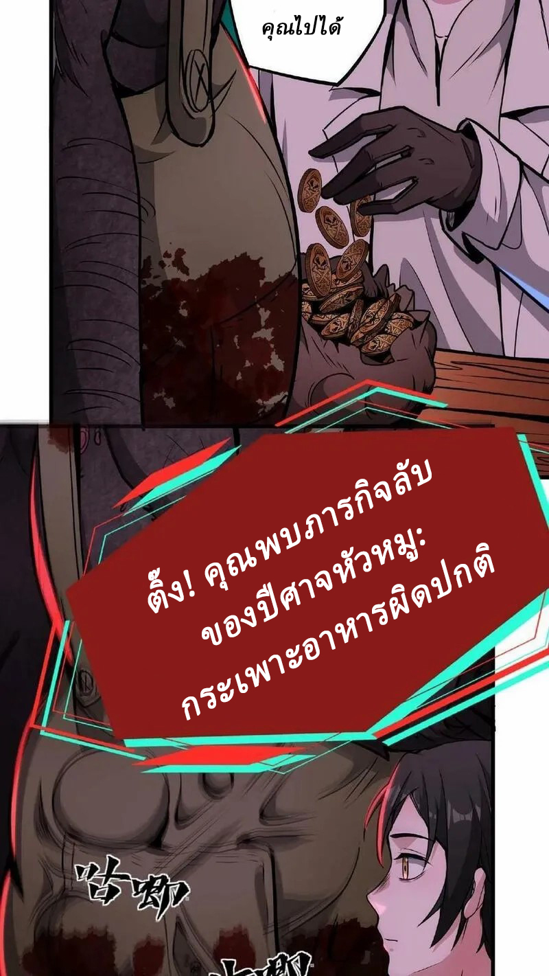 Mysterious Pharmacist ตอนที่ 10 หน้า 20