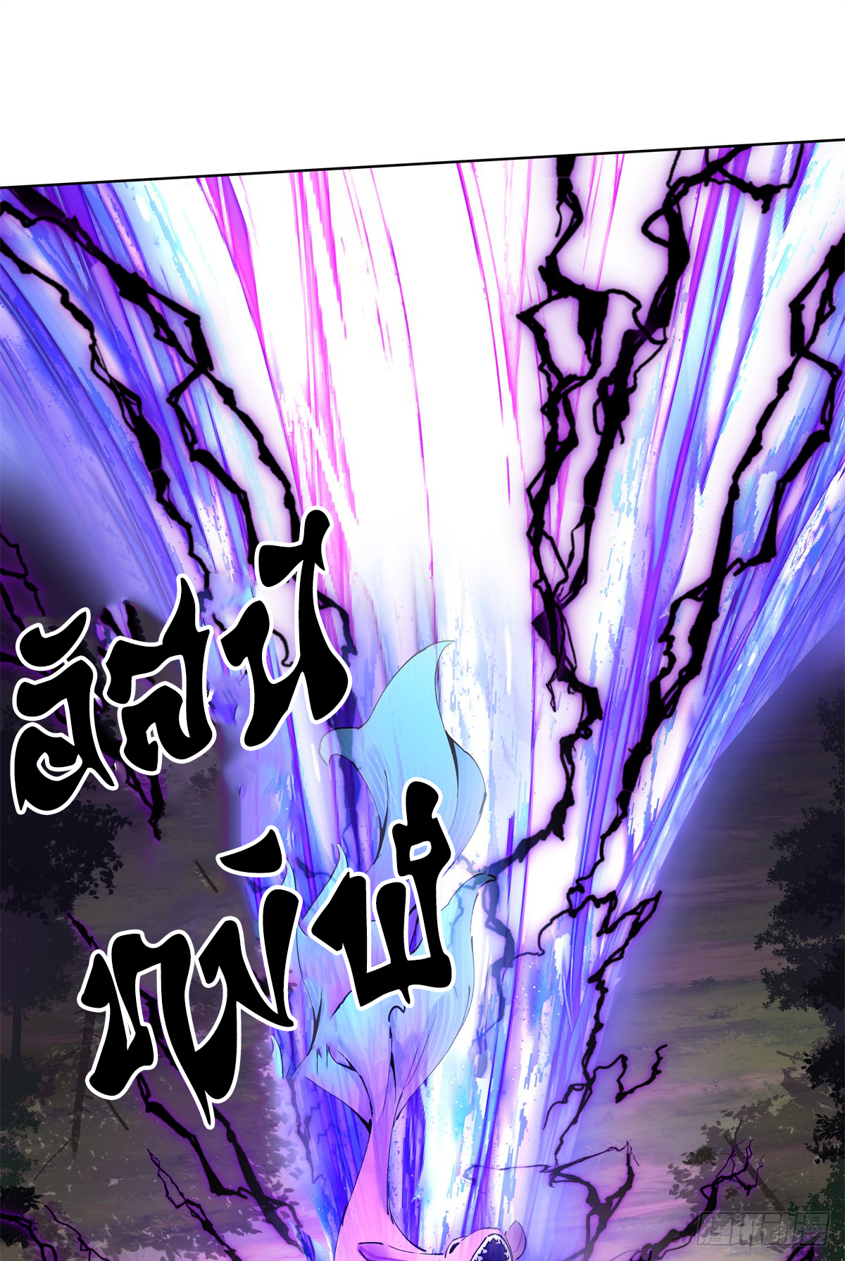 สยบวิญญาณสะท้านโลกันต์ (Remake) ตอนที่ 10 หน้า 48