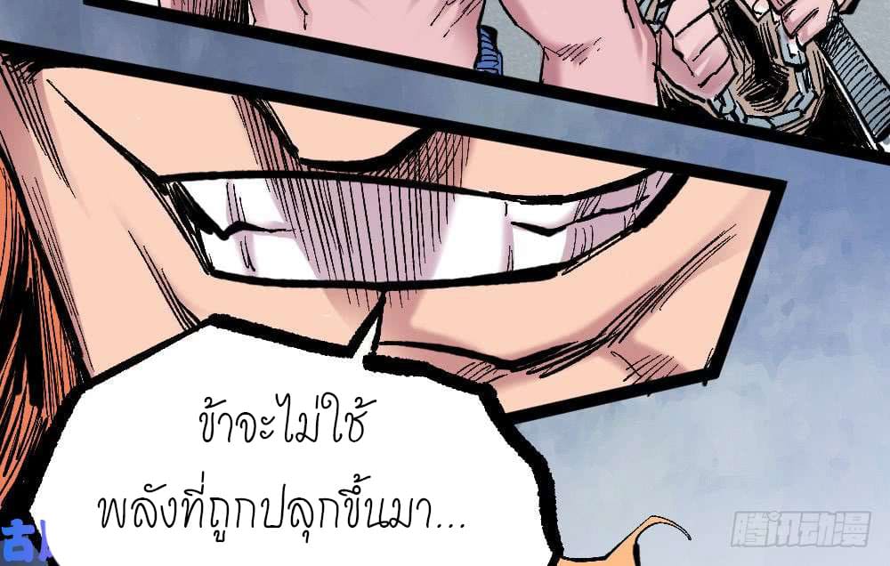 The doctor's Supremacy ตอนที่ 24 หน้า 7