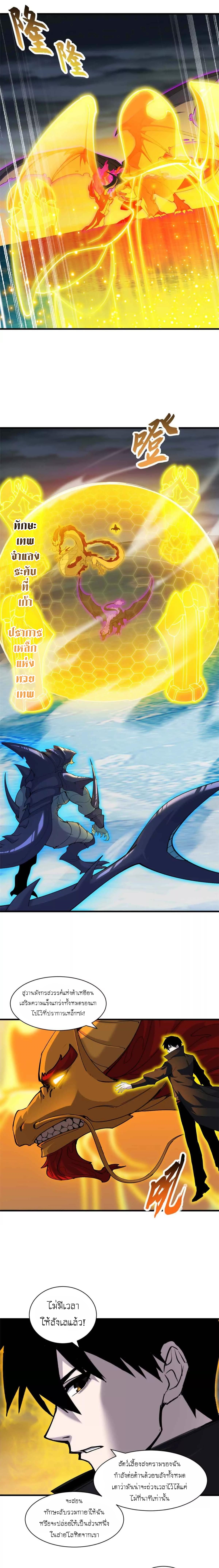 Super god pet shop - ร้านค้าสุดยอดสัตว์เลี้ยงระดับพระเจ้า (ชนจีน) ตอนที่ 170 หน้า 3