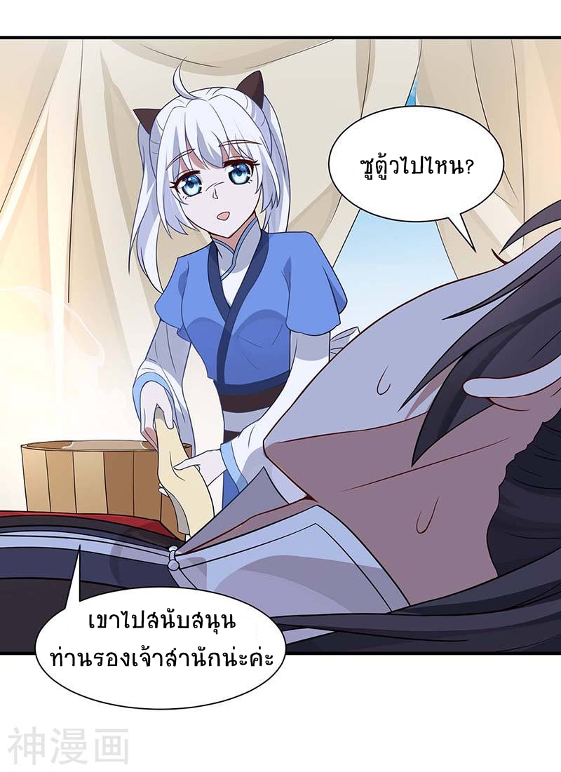 การกลับมาของจักพรรดิ์ ตอนที่ 92 หน้า 11