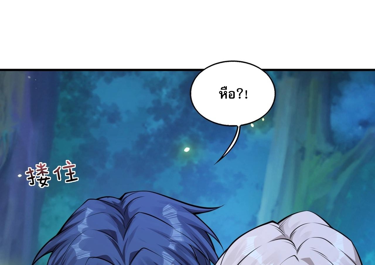 บุรุษผู้มาจากนรก ตอนที่ 8 หน้า 43