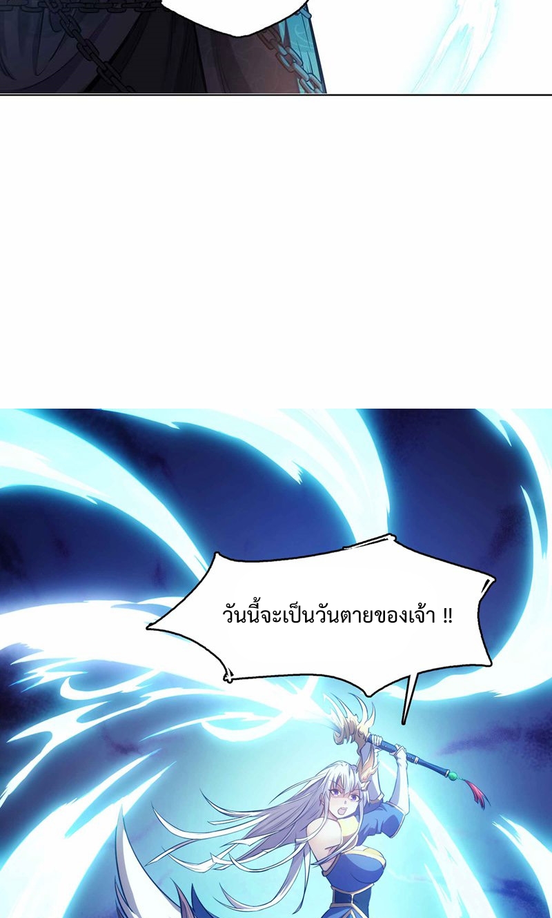 ดาบผ่าสวรรค์ทลายพสุธา ตอนที่ 2 หน้า 27