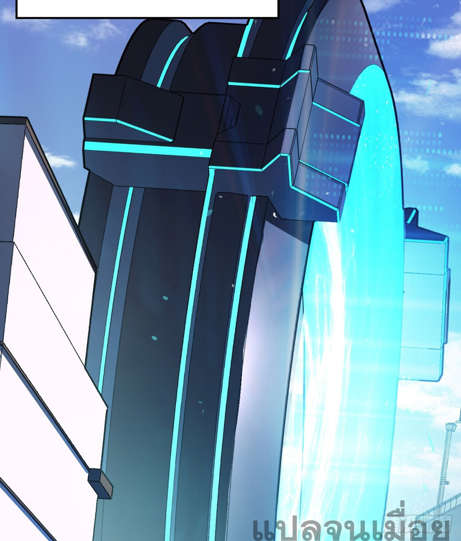 เจ้าแห่งกงล้อโชคชะตา ตอนที่ 4 หน้า 32