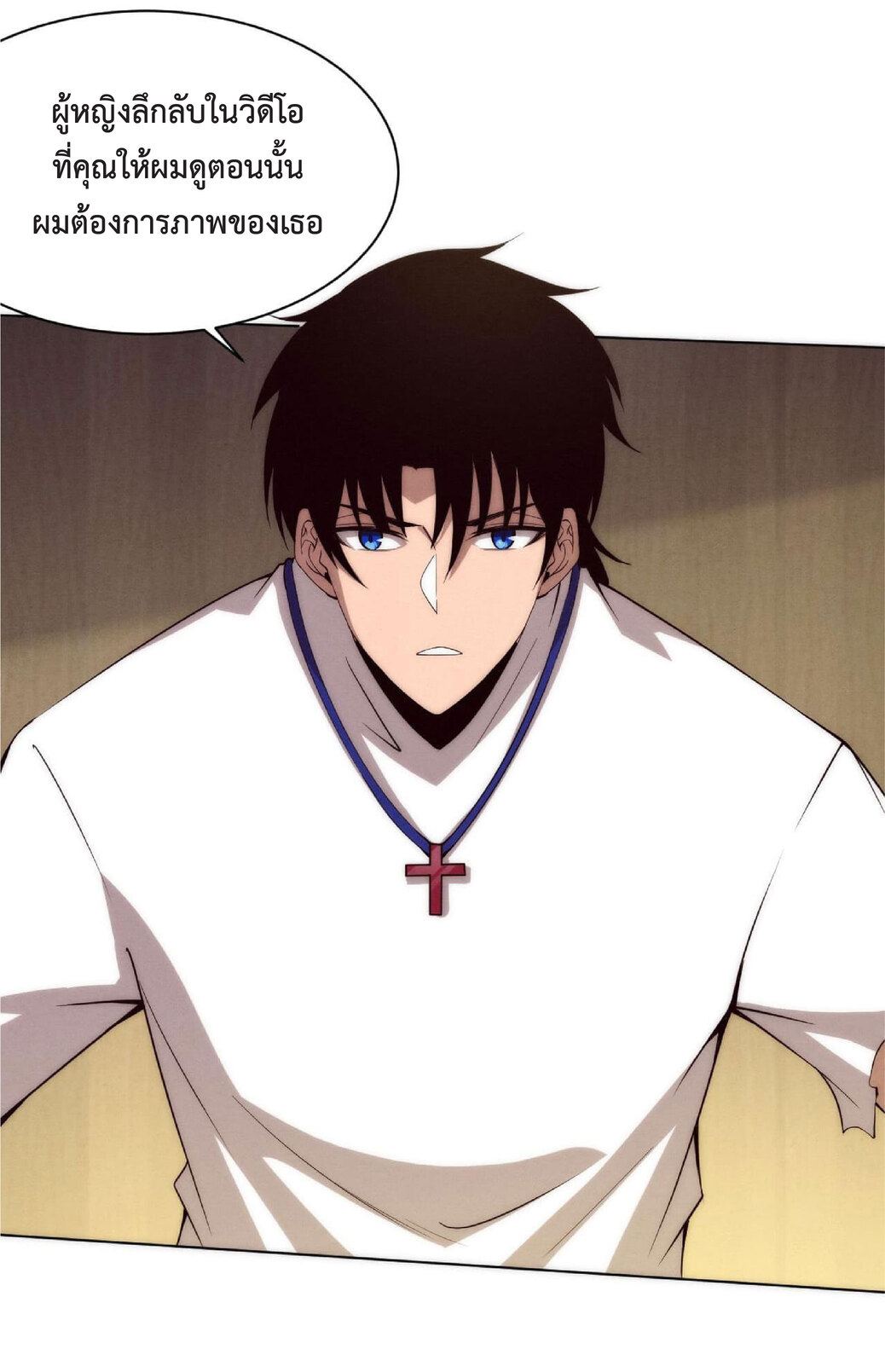 the frenzy of evolution การวิวัฒนาการที่บ้าคลั่ง ตอนที่ 63 หน้า 45