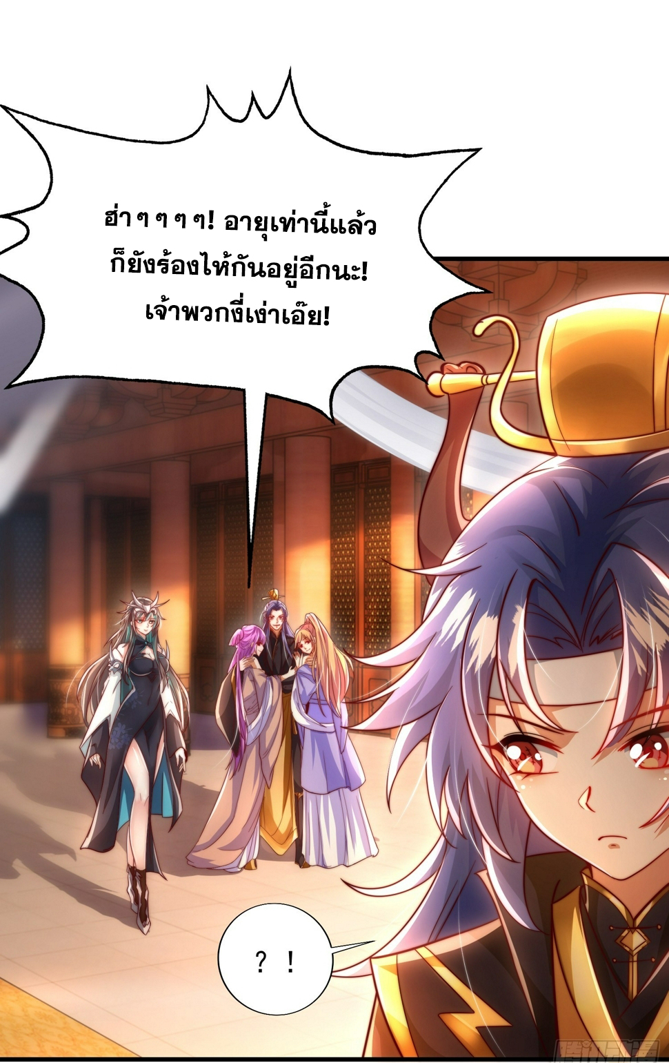 พิชิตใจท่านอาจารย์หญิงผู้งดงาม (ทันจีน) ตอนที่ 29 หน้า 59