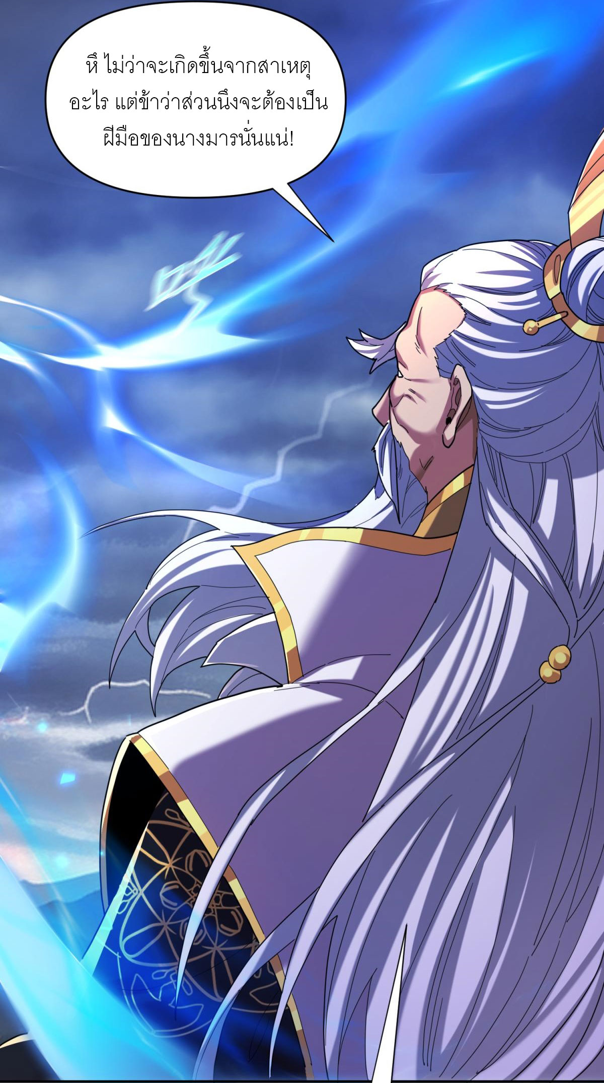 ไร้เทียมทาน จักรพรรดินีผู้เป็นภรรยาข้ายังตกตะลึง ตอนที่ 6 หน้า 15