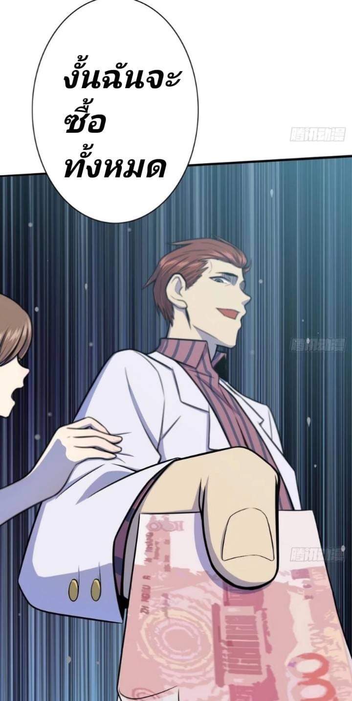 นักส่งอาหารระหว่างสองภพ ตอนที่ 1 หน้า 28