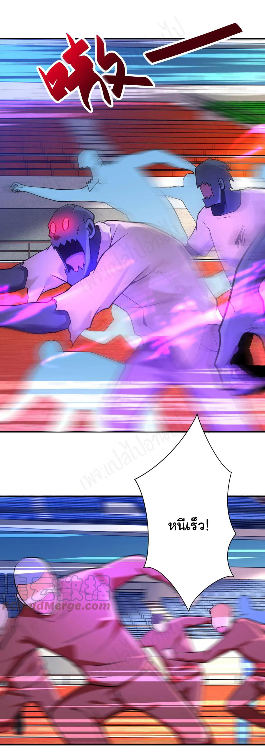 Apocalyptic Super System ตอนที่ 275 หน้า 3