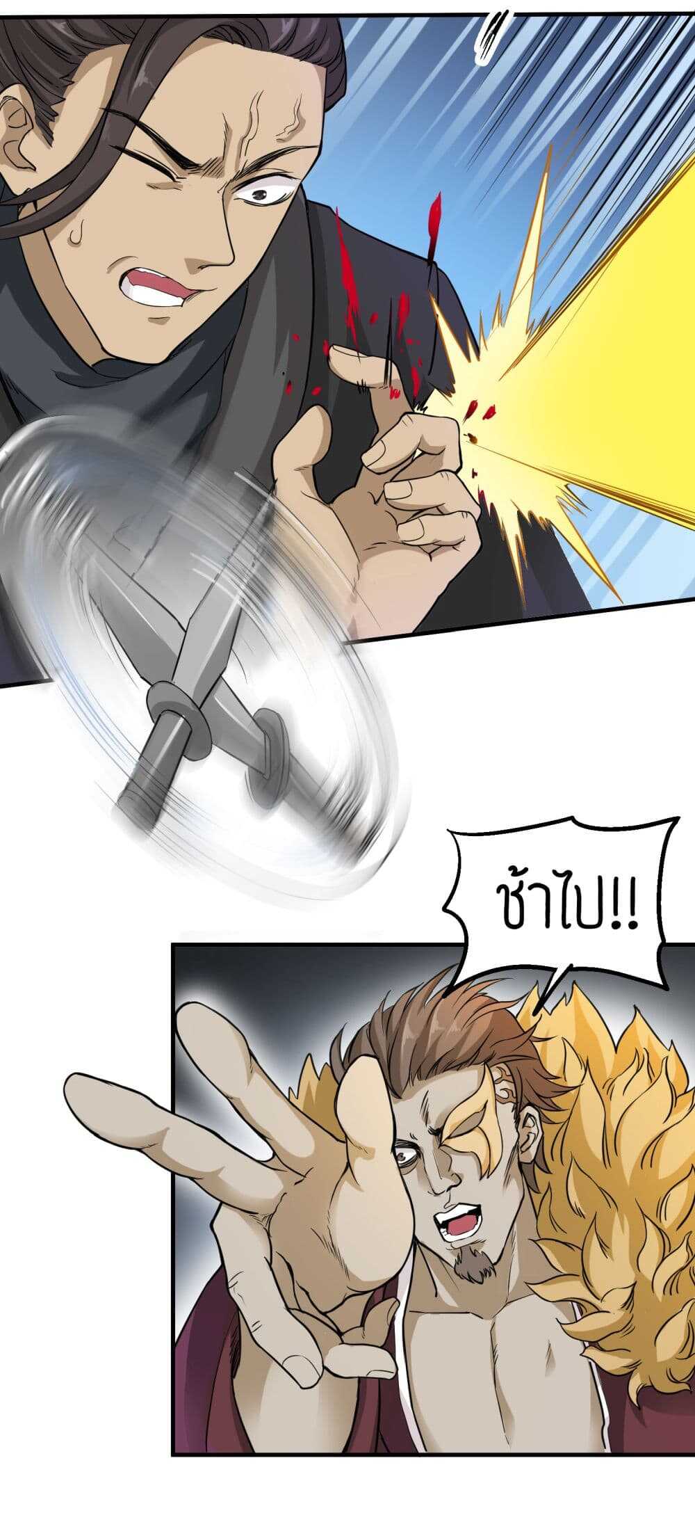 Super Warrior in Another World ทหารเซียนไปหาเมียที่ต่างโลก (กำลังแปลอยู่) ตอนที่ 41 หน้า 16