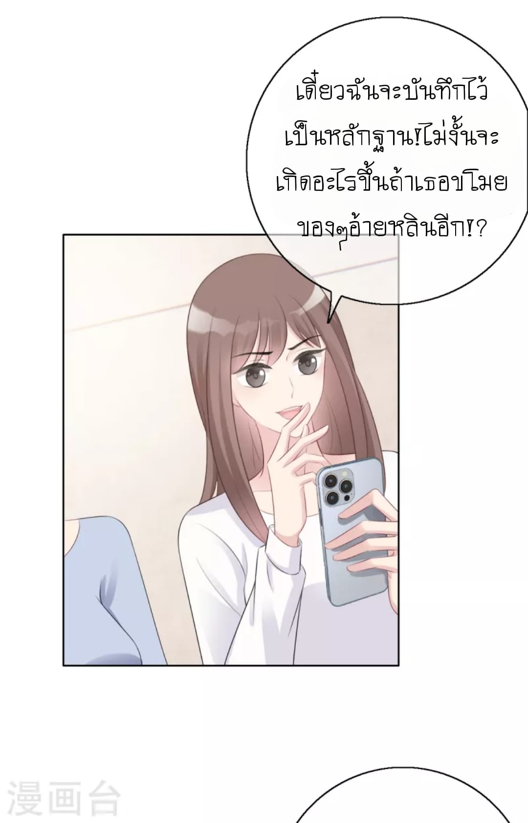 (จบแล้ว) Be An Idol Starting From Zero ตอนที่ 4 หน้า 9