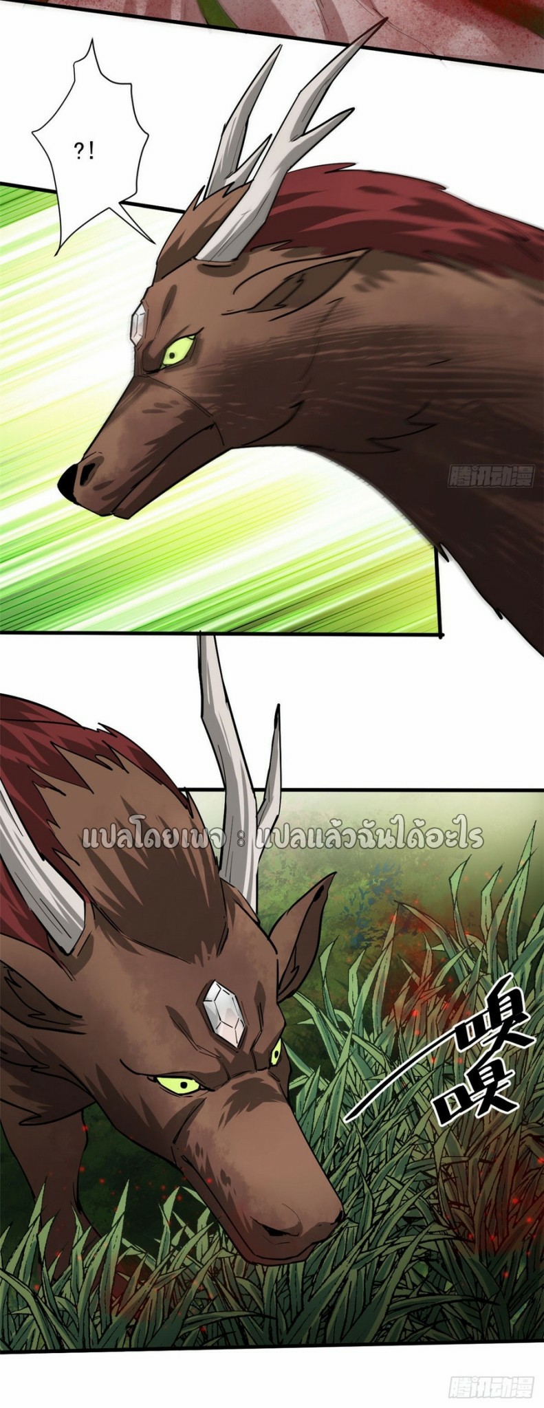 รูเล็ตเวิลด์ สุ่มไอเทมเอาชีวิตรอด ตอนที่ 137 หน้า 44