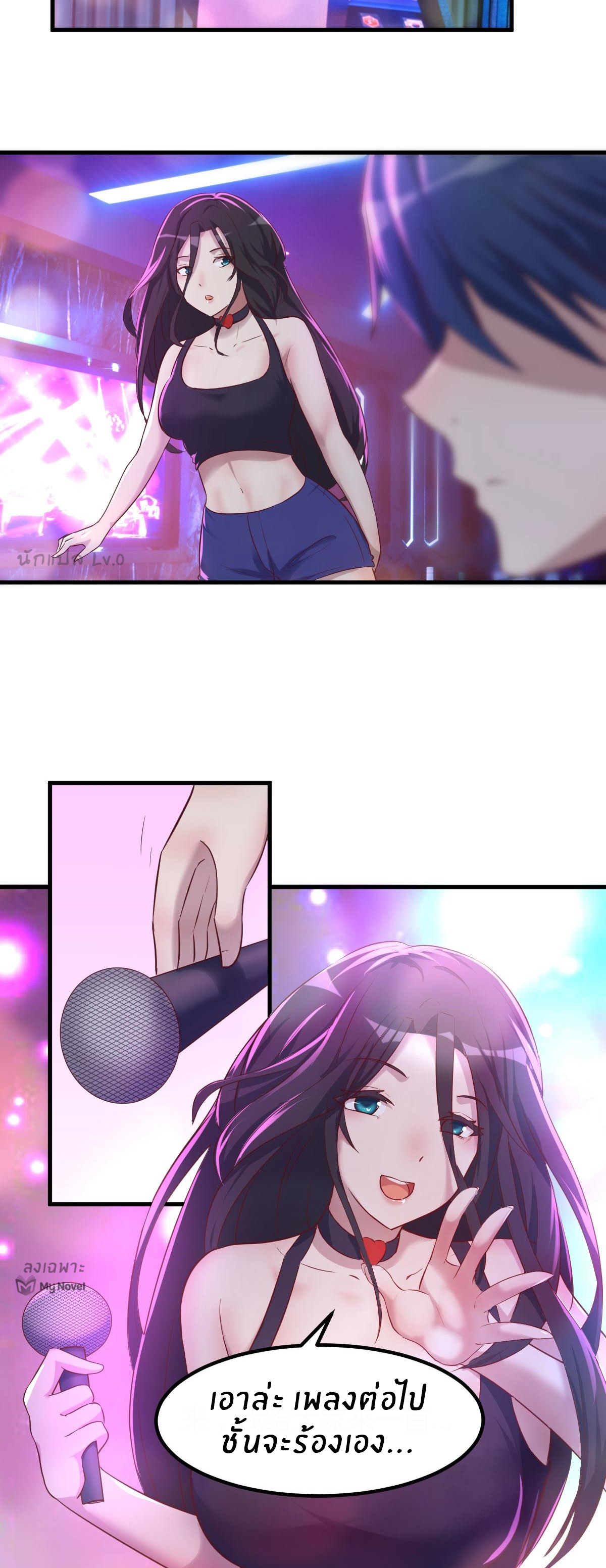 พี่สาวอยากเล่นคุณ ตอนที่ 104 หน้า 13