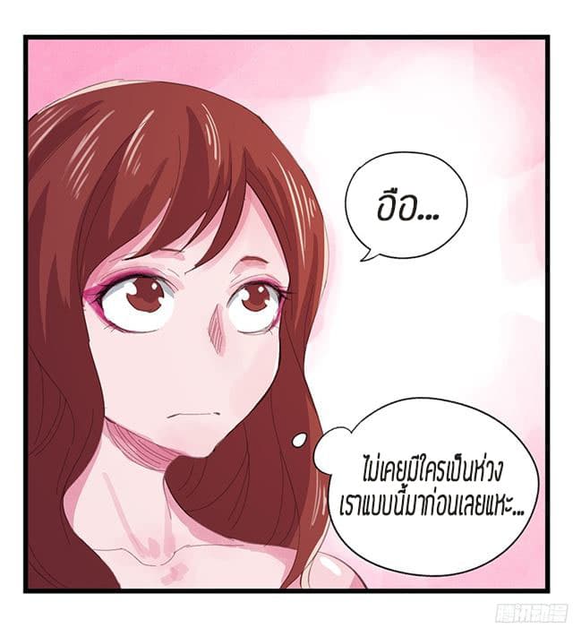 หอคอยสู่สวรรค์ ตอนที่ 12 หน้า 3