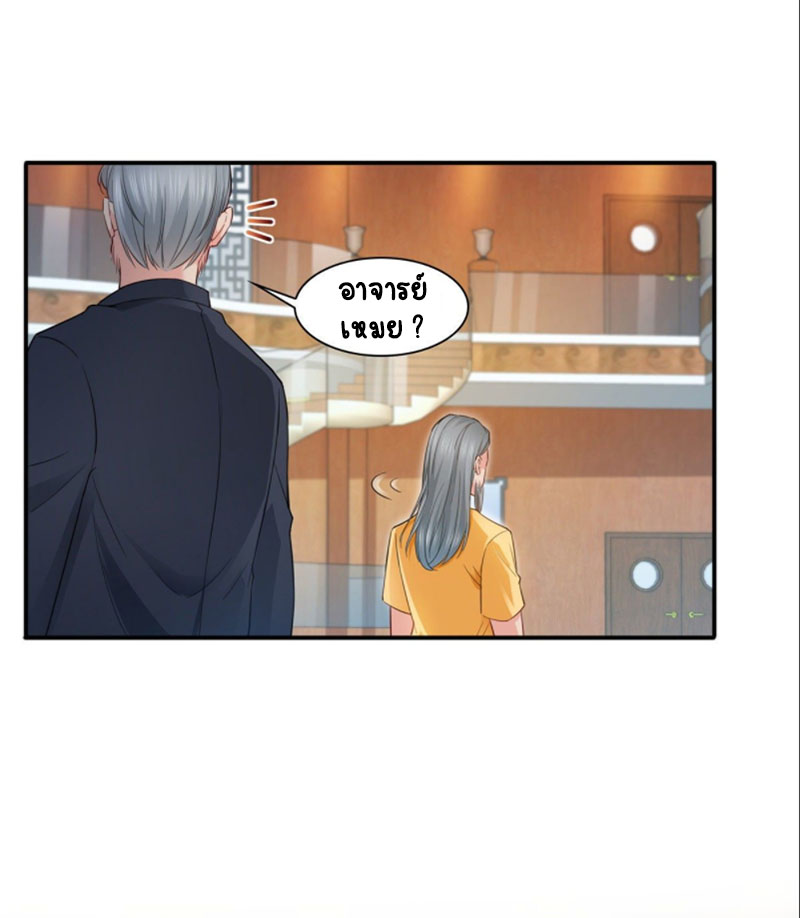 (ชนจีน)Perfect Secret Love The Bad New Wife Is a Little Sweet ตอนที่ 86 หน้า 13