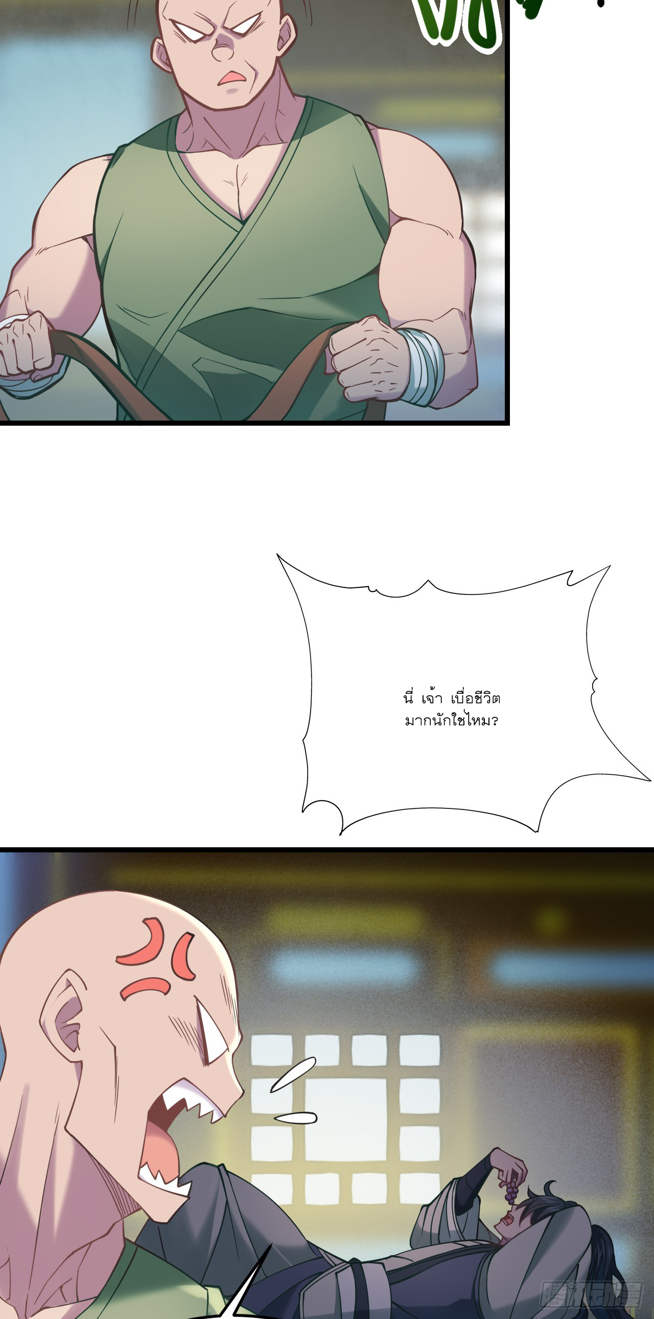 Never Give Up Mr Lu ตอนที่ 4 หน้า 4