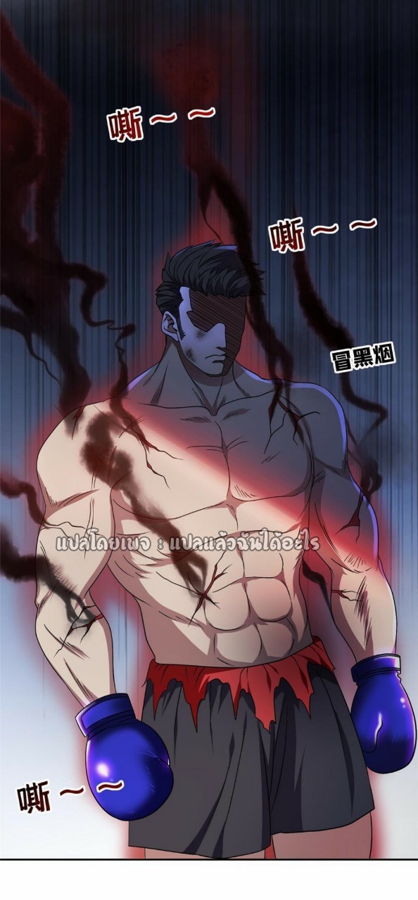 การเกิดใหม่ของพระเจ้ากับระบบผลาญเงินสุดกาว ตอนที่ 115 หน้า 28