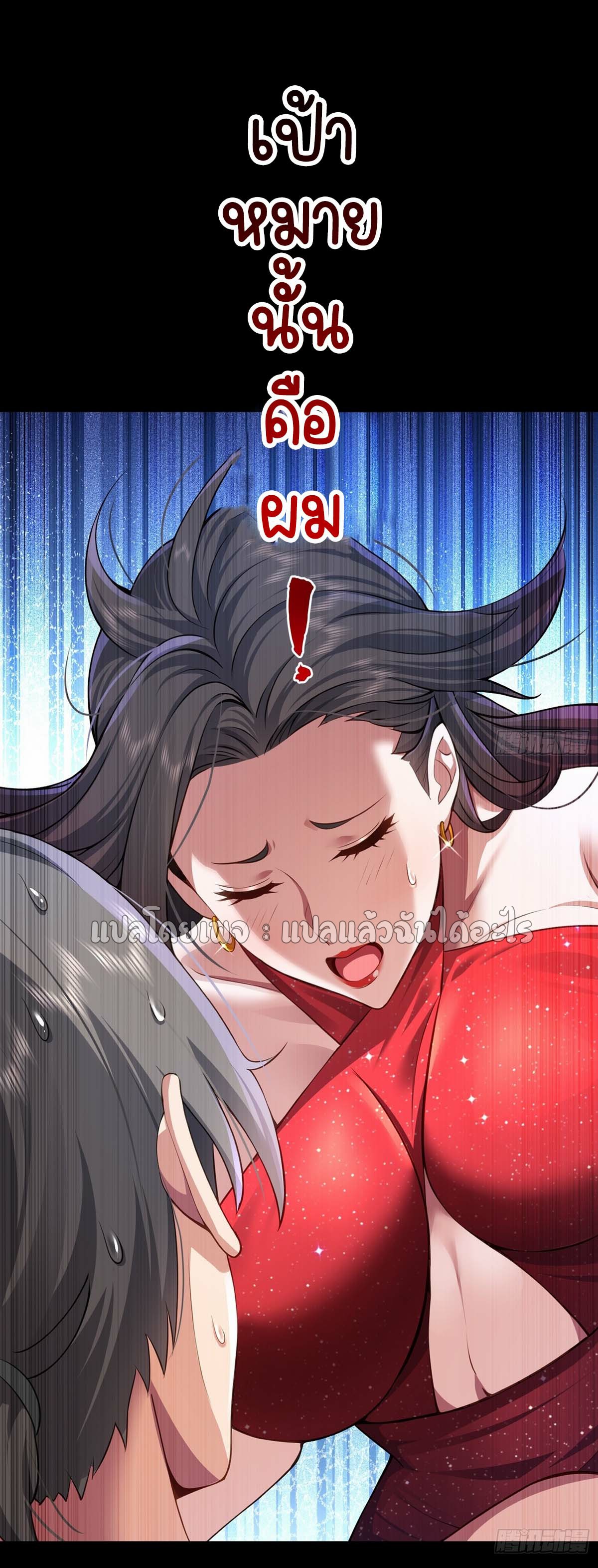 เป้าหมายของฉันคือเปิดฮาเร็มในต่างโลก ตอนที่ 1 หน้า 6