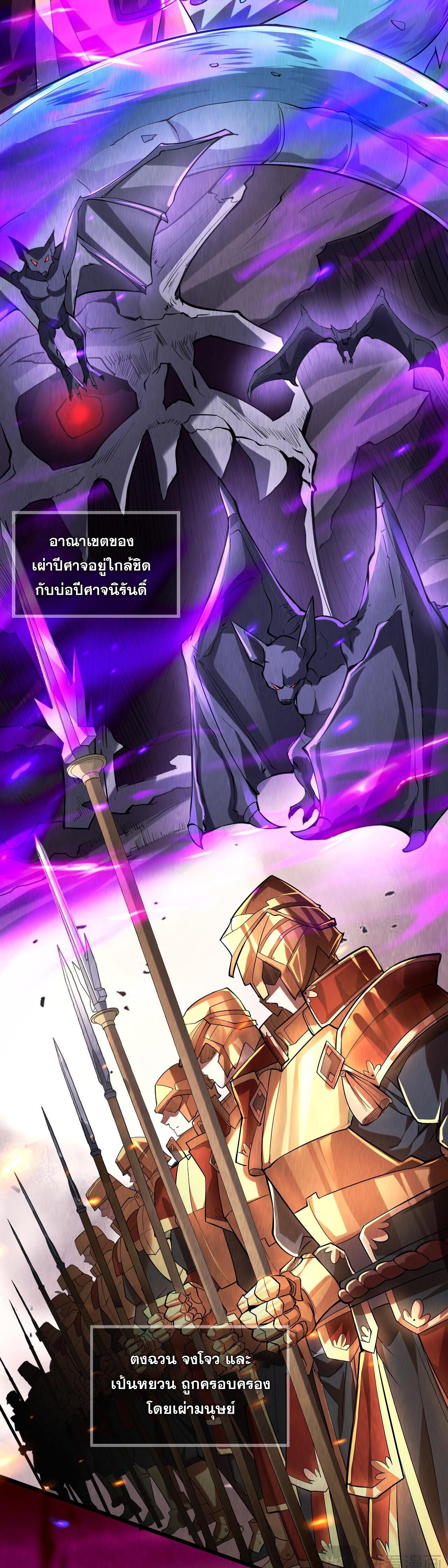 มาถึงก็ขายโอสถเซียนโบราณ แม้แต่จอมเทพยังหวาดผวา ตอนที่ 2 หน้า 3