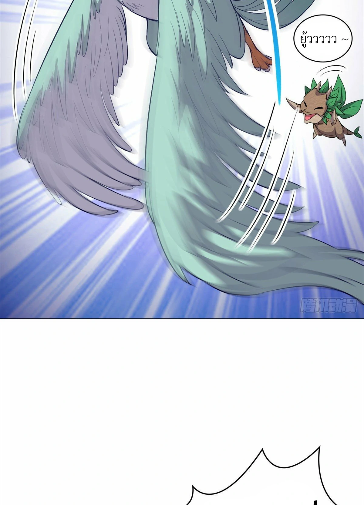 (ชนจีน) Dragon Master (จูหมิง นักรบเซียนมังกร) ตอนที่ 30 หน้า 14