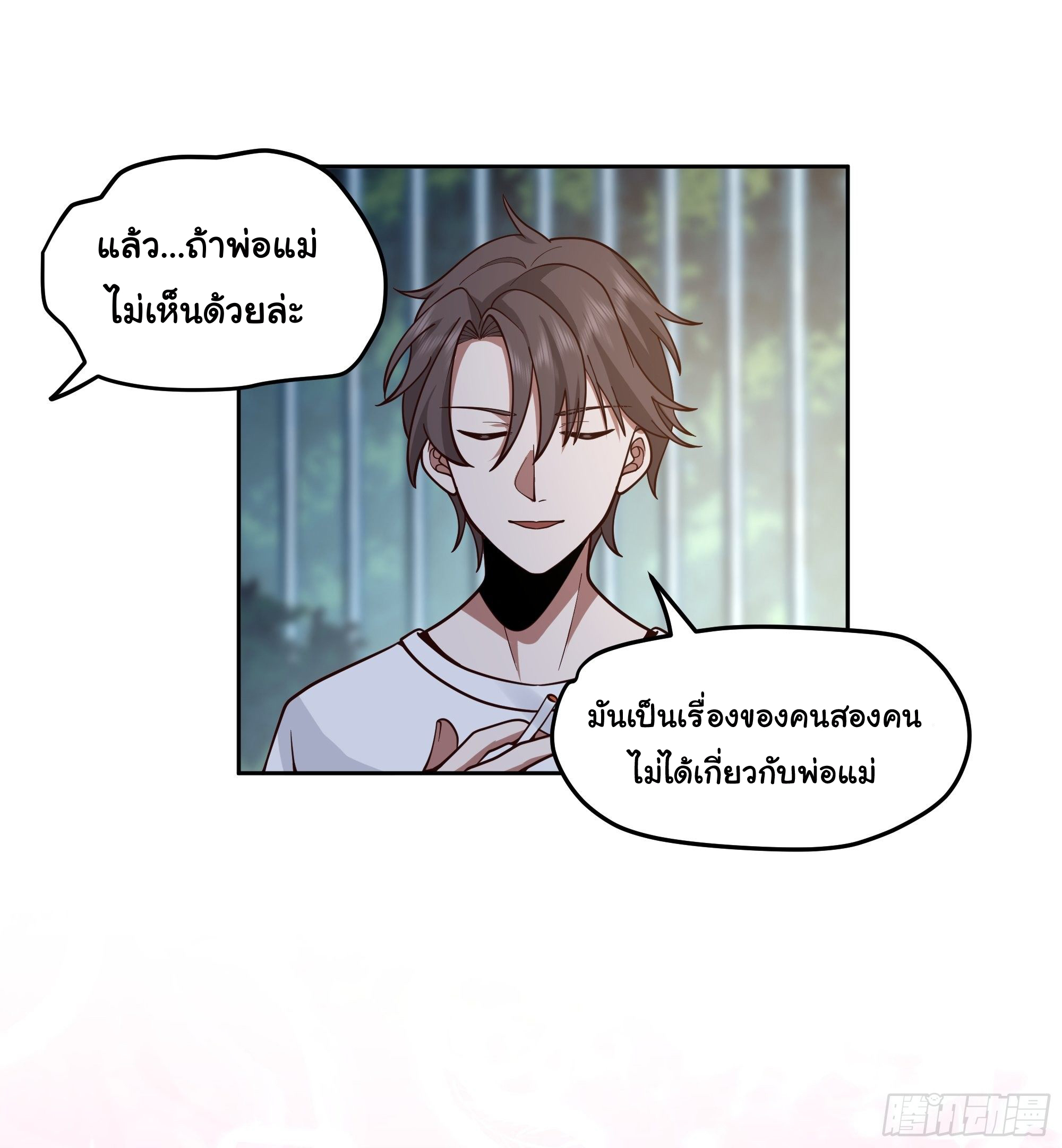 ผมไม่ได้อยากกลับมาเกิดใหม่เลยจริงๆ ตอนที่ 11 หน้า 46
