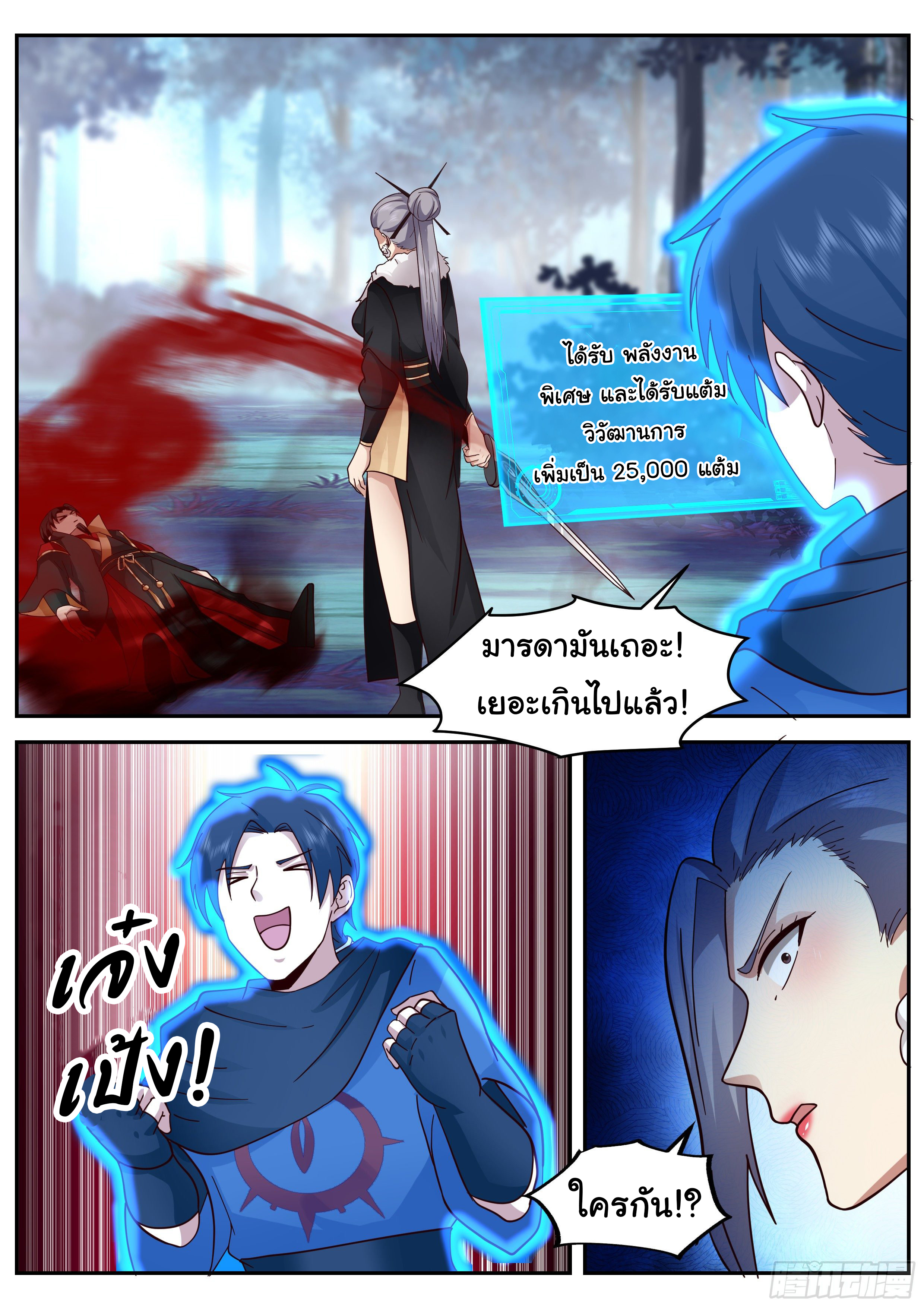 ดาบที่แกร่งขึ้นจากการฆ่า ตอนที่ 52 หน้า 13
