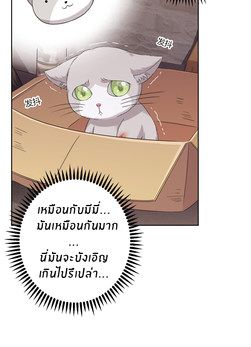 What is the use of God giving me this embarrassing superpower? ตอนที่ 25 หน้า 22