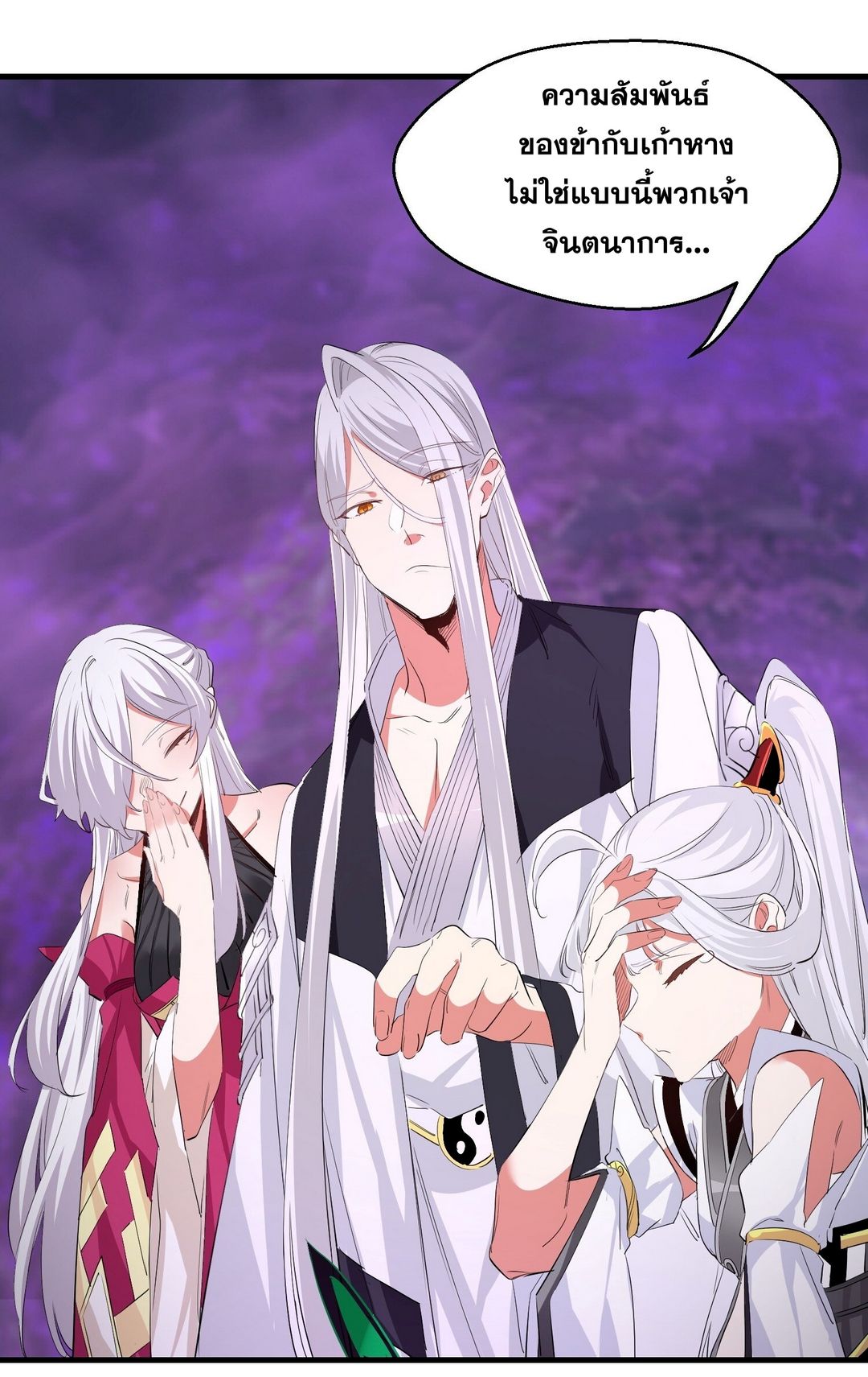 Surrounded By Monsters I Found A Little Witch ถูกปีศาจรายล้อม ข้าเก็บแม่มดน้อยขึ้นมา (ตัดจบ) ตอนที่ 34 หน้า 29