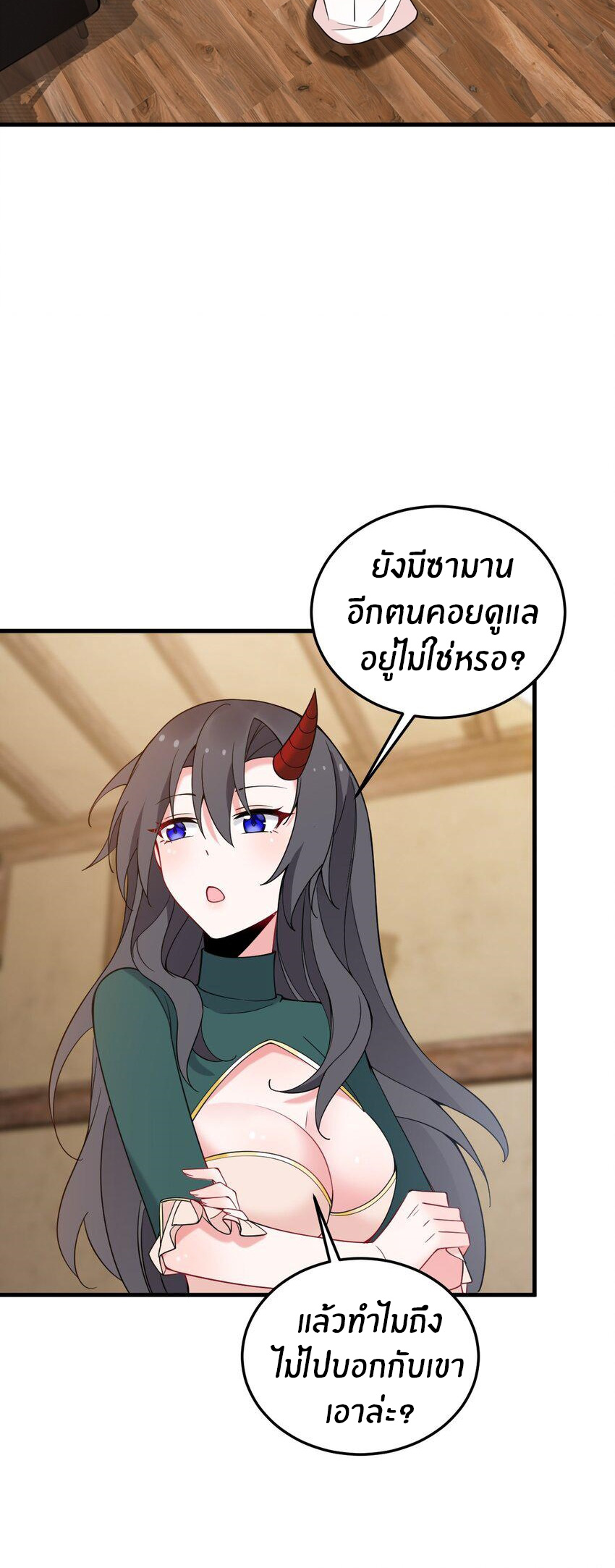 Immortal Me And Eldritch Wife ตอนที่ 37 หน้า 24