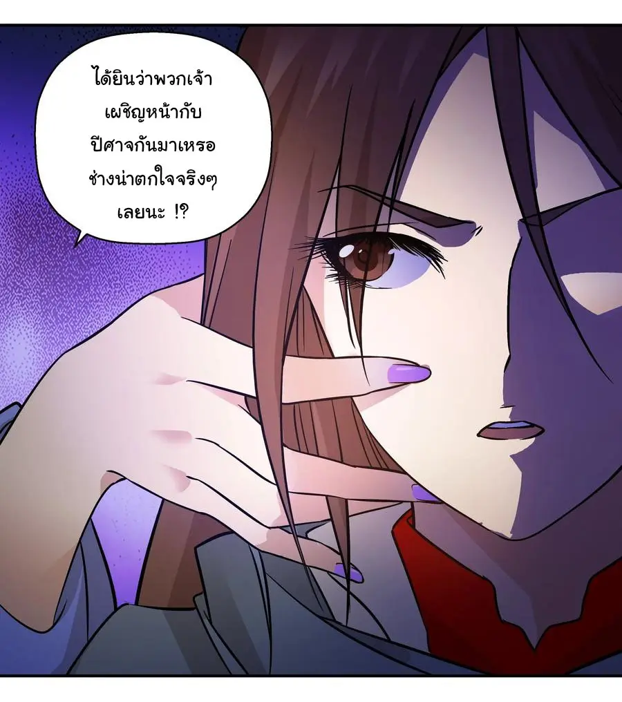 สะท้านฟ้าสุราสวรรค์ ( Brewmaster of the Martial World ) ตอนที่ 4 หน้า 5