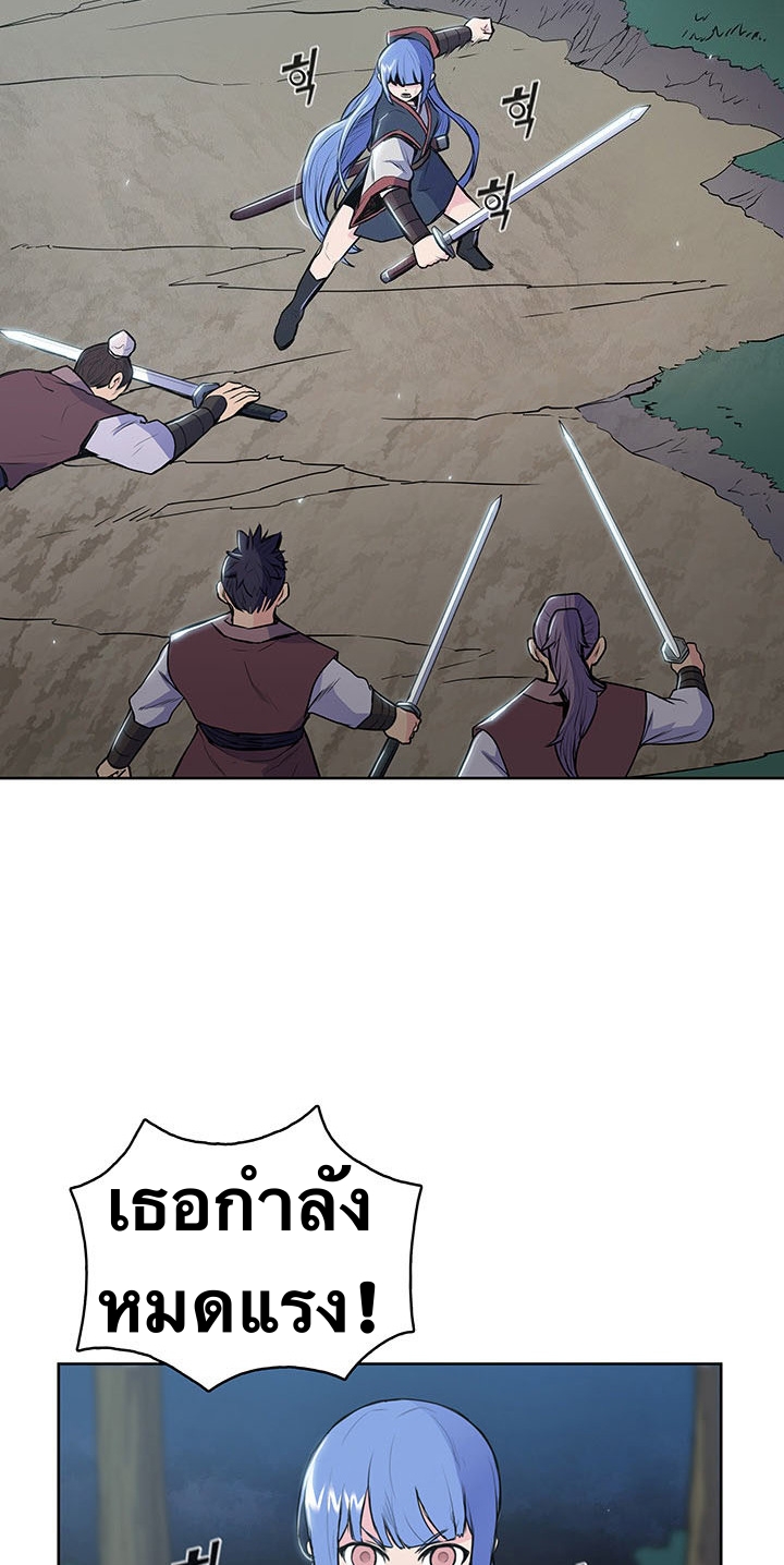 The God Of War ตอนที่ 12 หน้า 57