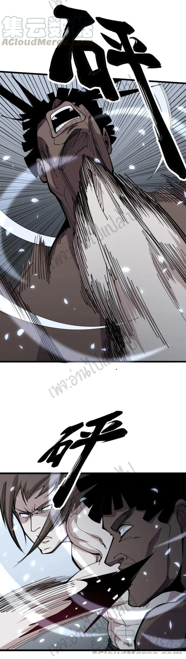 Bad Hand Witch Doctor สุดยอดพ่อมดหมอผี ตอนที่ 156 หน้า 9