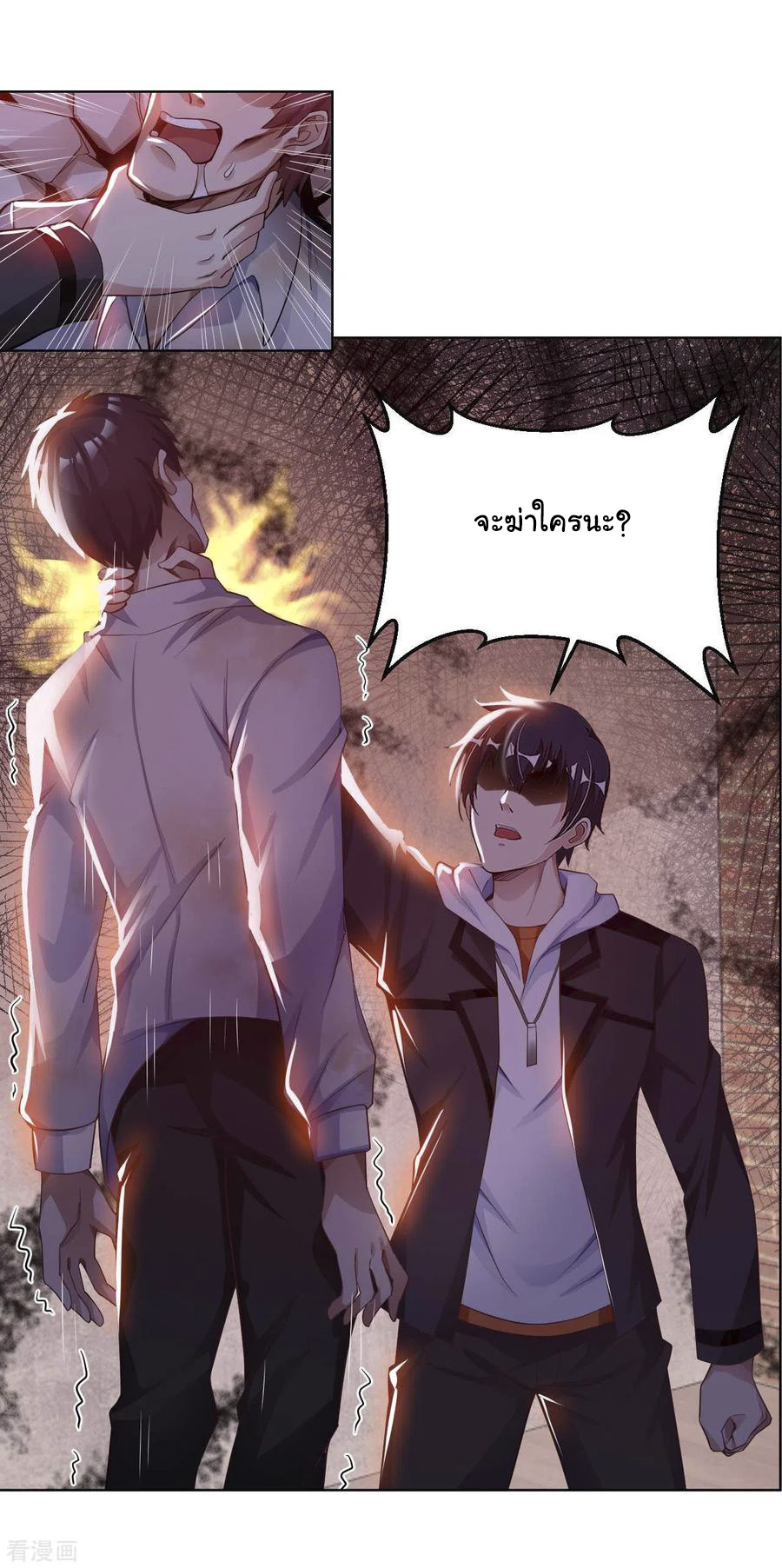 อาจารย์ของผม โคตรจะเทพ (My Master Is A God Of Cultivators) จบ ตอนที่ 18 หน้า 30