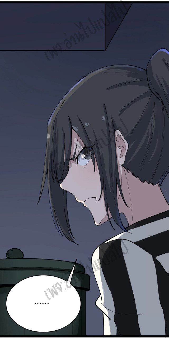 Sanjie Taobao Store ระบบร้านค้าเทพเจ้า ตอนที่ 111 หน้า 33