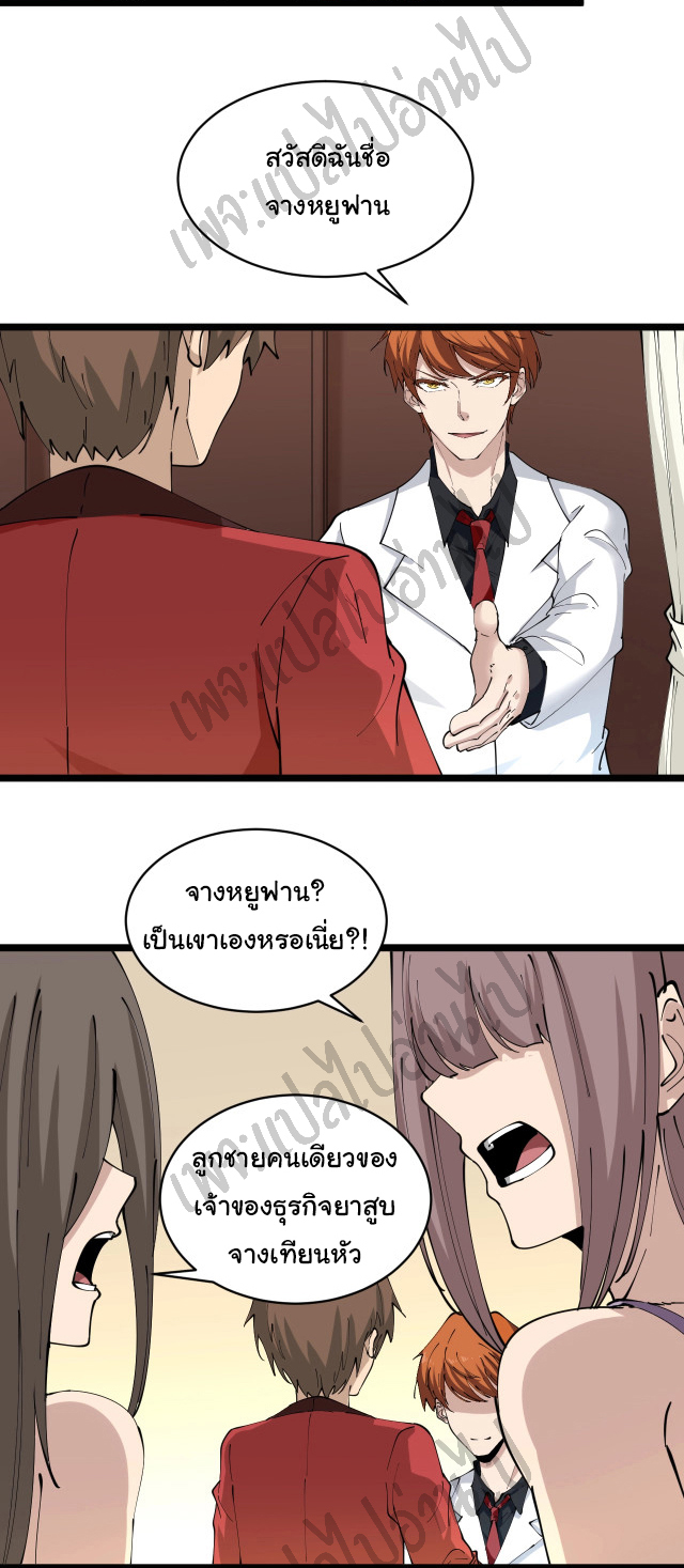 Sanjie Taobao Store ระบบร้านค้าเทพเจ้า ตอนที่ 91 หน้า 15