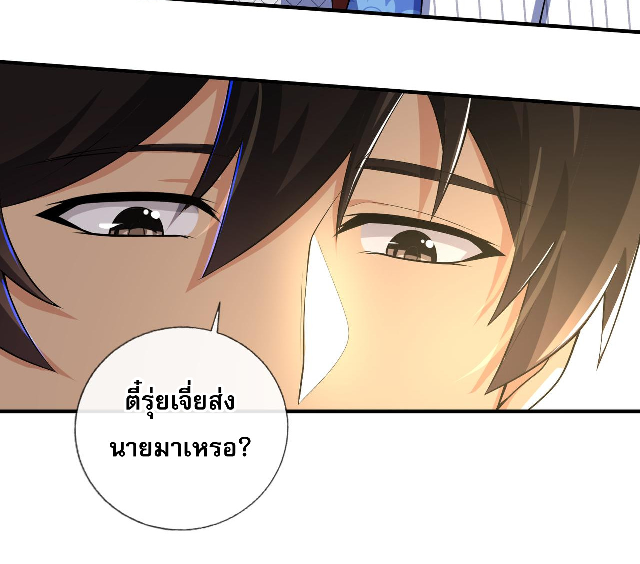 แฟนของผมทั้งสวยและรวยมาก ตอนที่ 18 หน้า 28
