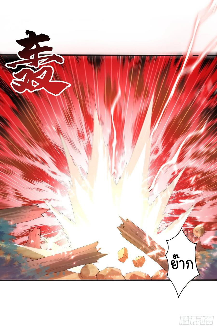 Wu ni ตอนที่ 51 หน้า 37