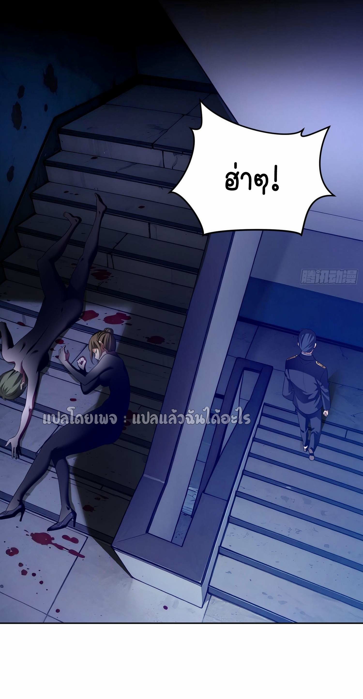 เป้าหมายของฉันคือเปิดฮาเร็มในต่างโลก ตอนที่ 4 หน้า 45