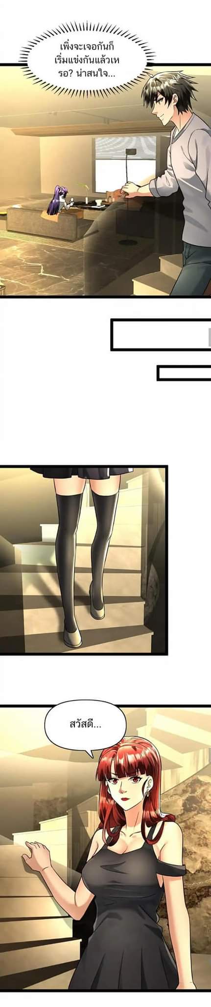 Freezing the World：I Built a Doomsday Safehouse ตอนที่ 87 หน้า 18